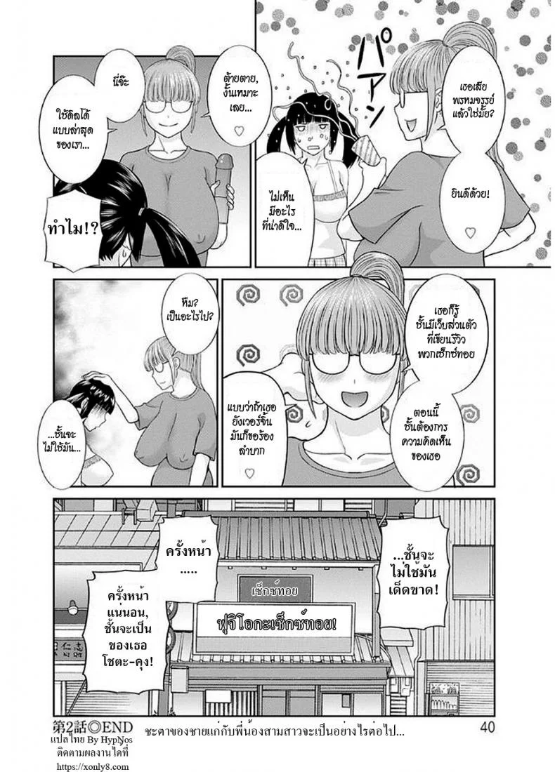 สามสาวกับเฒ่าหัวงู [Kawamori Misaki] Megumi-san wa Musuko no Kanojoสามสาวกับเฒ่าหัวงู 02 หน้า 18