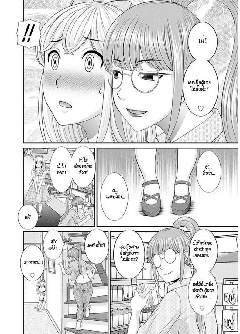 สามสาวกับเฒ่าหัวงู [Kawamori Misaki] Megumi-san wa Musuko no Kanojoสามสาวกับเฒ่าหัวงู 03 หน้า 4