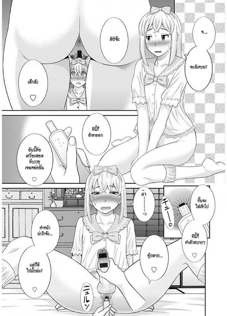 สามสาวกับเฒ่าหัวงู [Kawamori Misaki] Megumi-san wa Musuko no Kanojoสามสาวกับเฒ่าหัวงู 03 หน้า 7