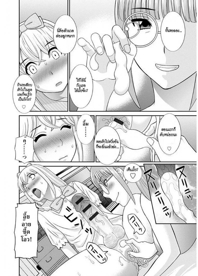 สามสาวกับเฒ่าหัวงู [Kawamori Misaki] Megumi-san wa Musuko no Kanojoสามสาวกับเฒ่าหัวงู 03 หน้า 8