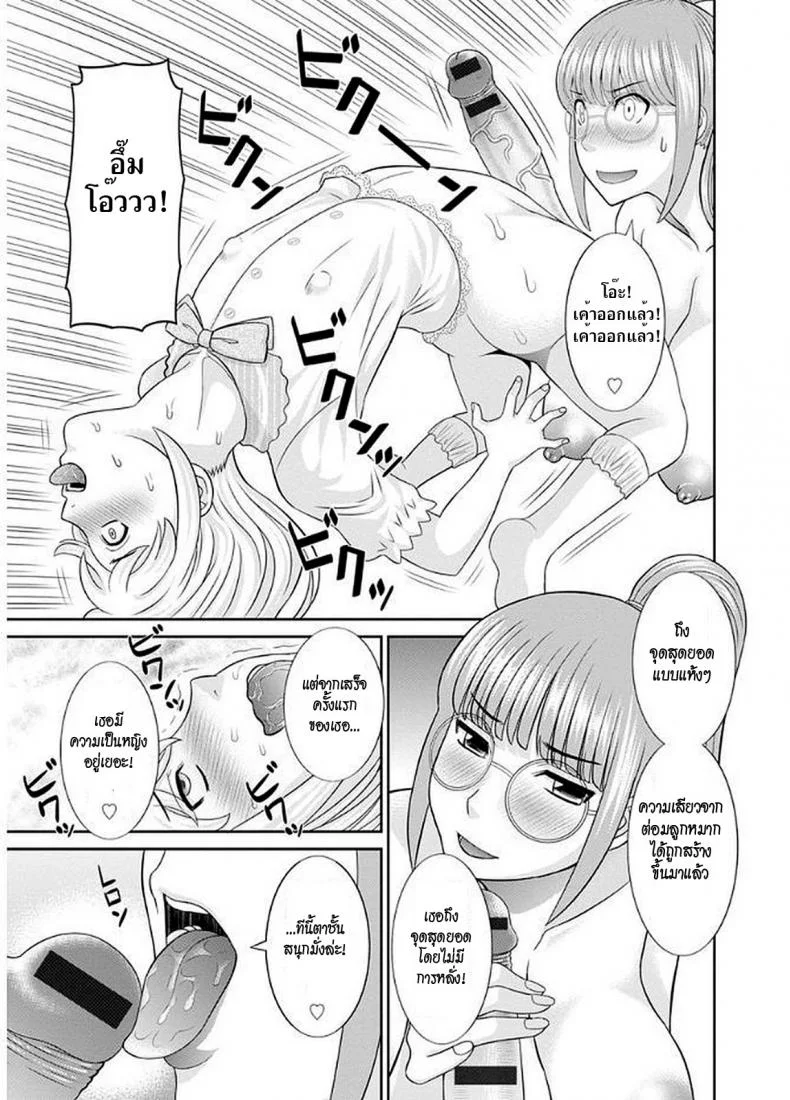 สามสาวกับเฒ่าหัวงู [Kawamori Misaki] Megumi-san wa Musuko no Kanojoสามสาวกับเฒ่าหัวงู 03 หน้า 11
