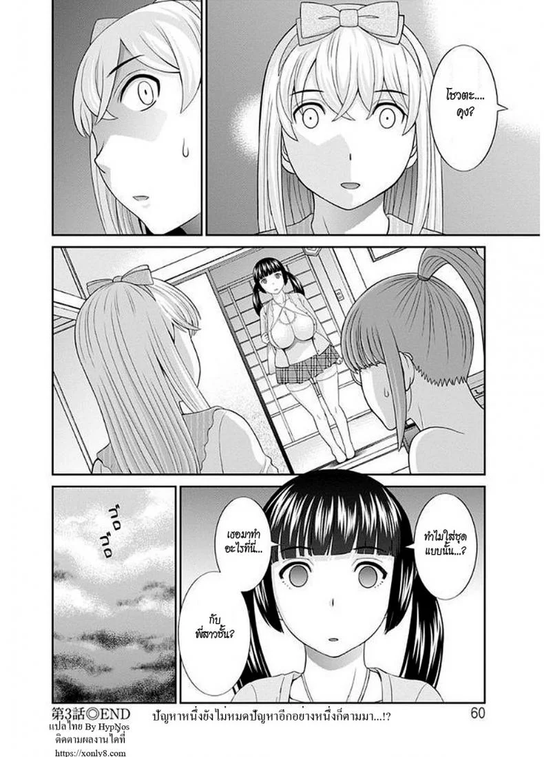 สามสาวกับเฒ่าหัวงู [Kawamori Misaki] Megumi-san wa Musuko no Kanojoสามสาวกับเฒ่าหัวงู 03 หน้า 18
