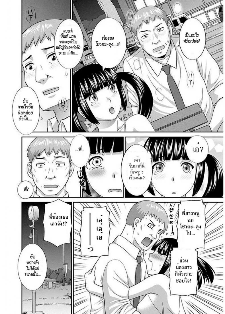 สามสาวกับเฒ่าหัวงู [Kawamori Misaki] Megumi-san wa Musuko no Kanojoสามสาวกับเฒ่าหัวงู 04 หน้า 6