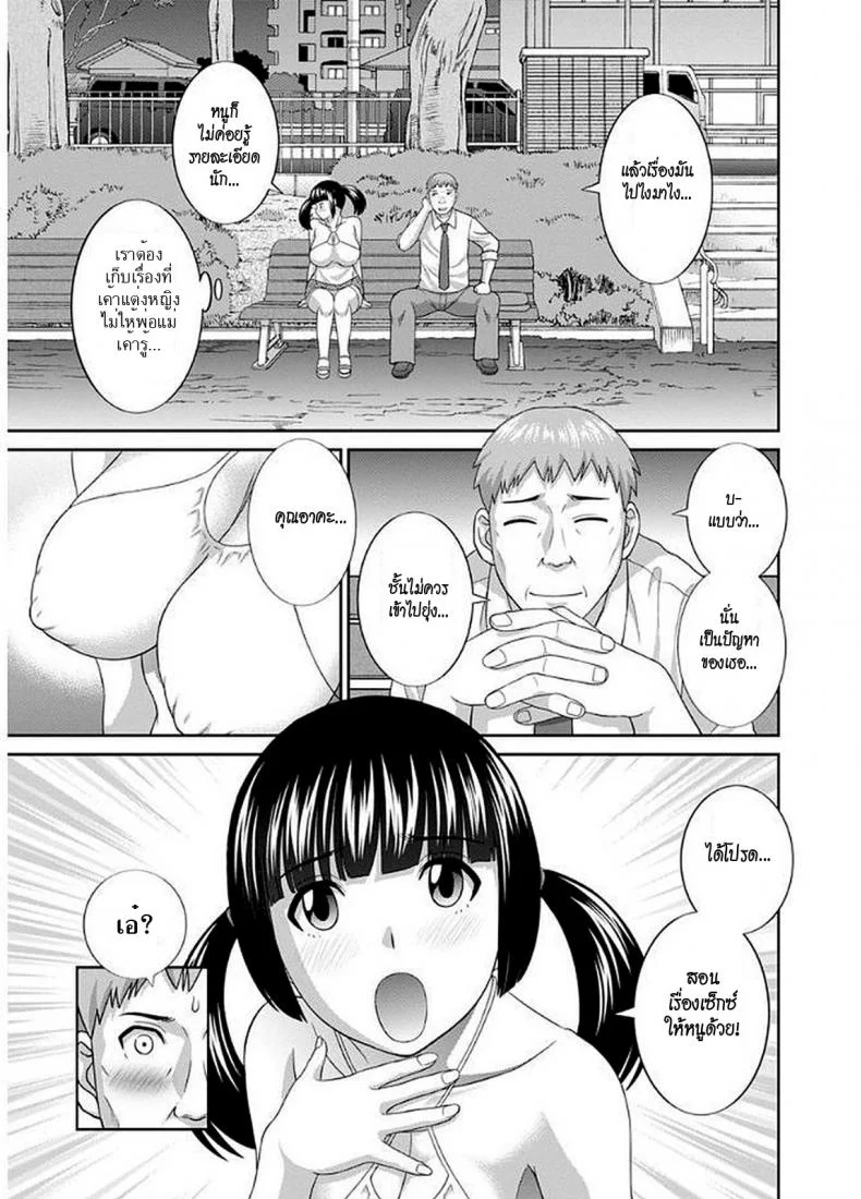 สามสาวกับเฒ่าหัวงู [Kawamori Misaki] Megumi-san wa Musuko no Kanojoสามสาวกับเฒ่าหัวงู 04 หน้า 7