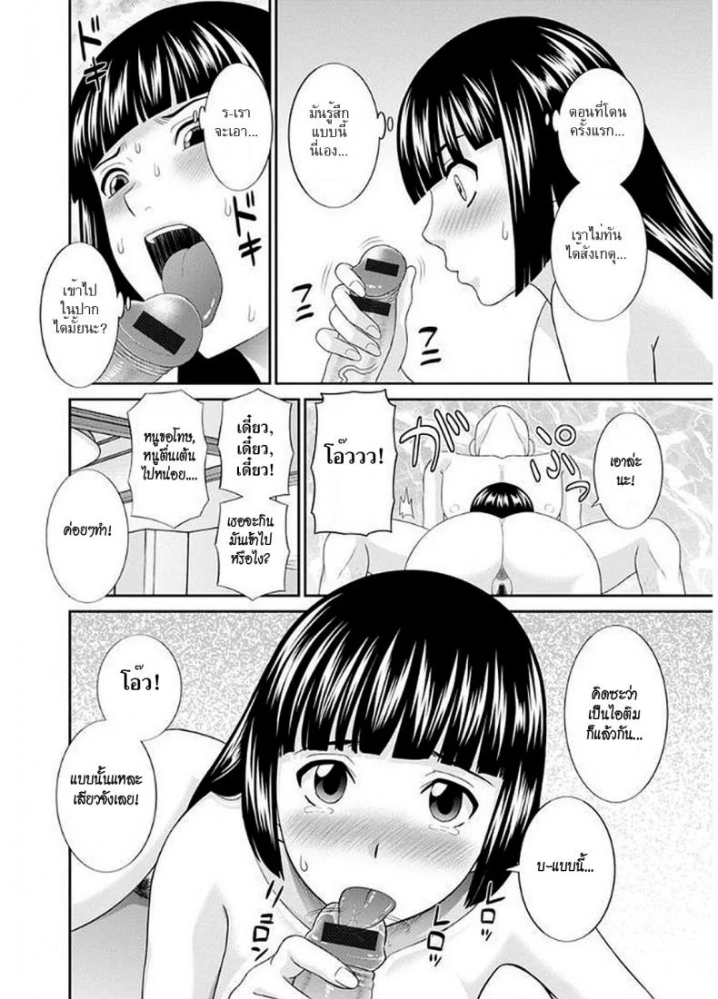 สามสาวกับเฒ่าหัวงู [Kawamori Misaki] Megumi-san wa Musuko no Kanojoสามสาวกับเฒ่าหัวงู 04 หน้า 10