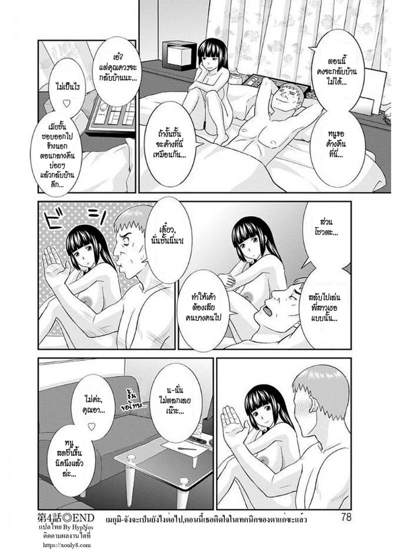 สามสาวกับเฒ่าหัวงู [Kawamori Misaki] Megumi-san wa Musuko no Kanojoสามสาวกับเฒ่าหัวงู 04 หน้า 18