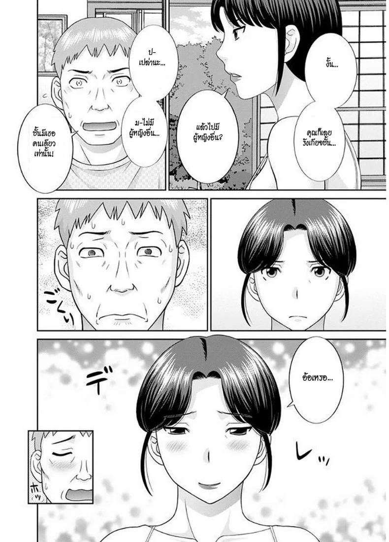 สามสาวกับเฒ่าหัวงู [Kawamori Misaki] Megumi-san wa Musuko no Kanojoสามสาวกับเฒ่าหัวงู 05 หน้า 6