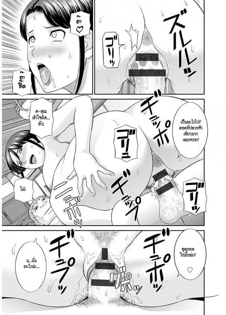 สามสาวกับเฒ่าหัวงู [Kawamori Misaki] Megumi-san wa Musuko no Kanojoสามสาวกับเฒ่าหัวงู 05 หน้า 11