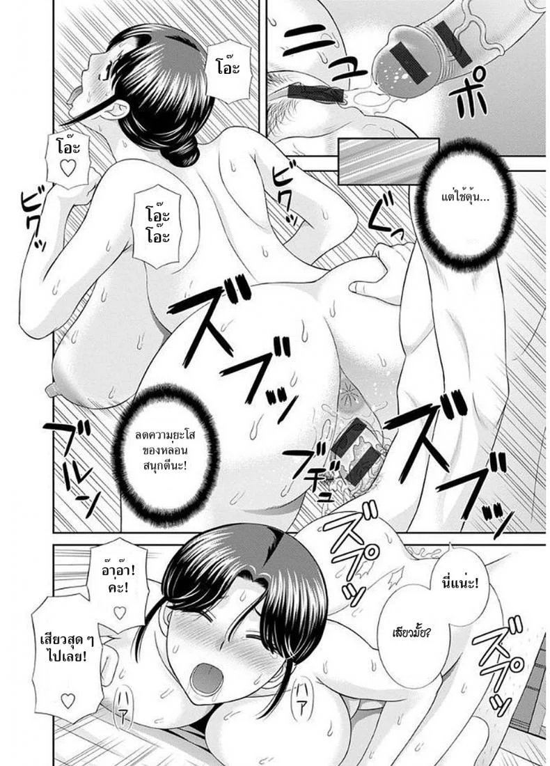 สามสาวกับเฒ่าหัวงู [Kawamori Misaki] Megumi-san wa Musuko no Kanojoสามสาวกับเฒ่าหัวงู 05 หน้า 14