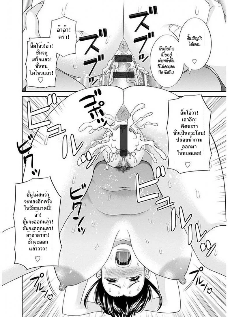 สามสาวกับเฒ่าหัวงู [Kawamori Misaki] Megumi-san wa Musuko no Kanojoสามสาวกับเฒ่าหัวงู 05 หน้า 16