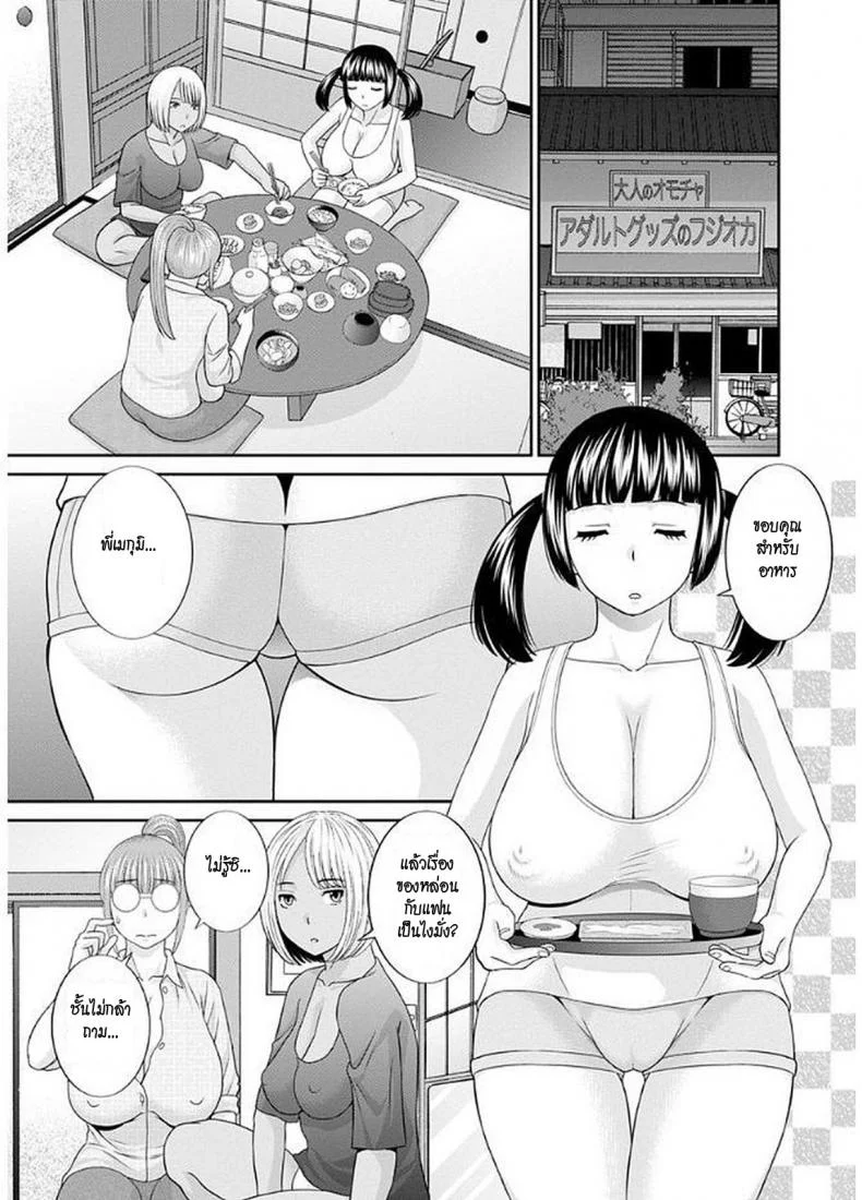 สามสาวกับเฒ่าหัวงู [Kawamori Misaki] Megumi-san wa Musuko no Kanojoสามสาวกับเฒ่าหัวงู 05 หน้า 17