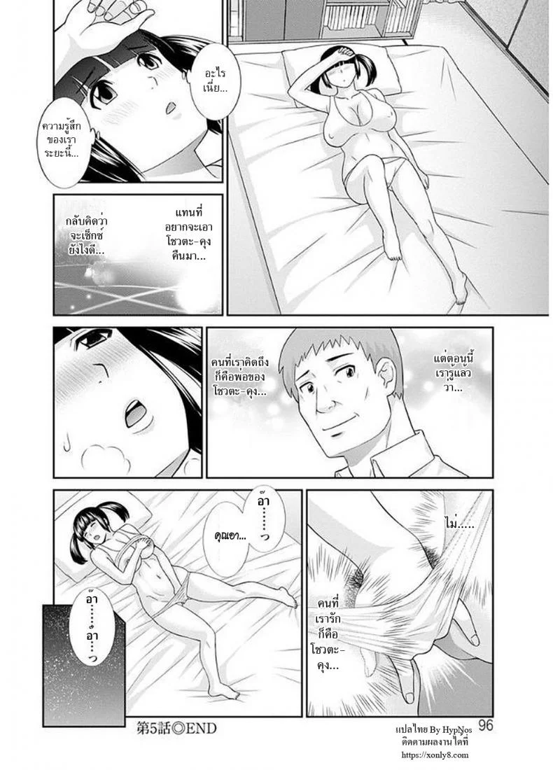 สามสาวกับเฒ่าหัวงู [Kawamori Misaki] Megumi-san wa Musuko no Kanojoสามสาวกับเฒ่าหัวงู 05 หน้า 18