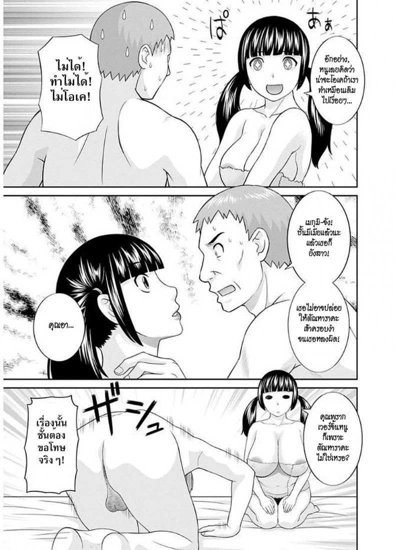 สามสาวกับเฒ่าหัวงู [Kawamori Misaki] Megumi-san wa Musuko no Kanojoสามสาวกับเฒ่าหัวงู 06 หน้า 7