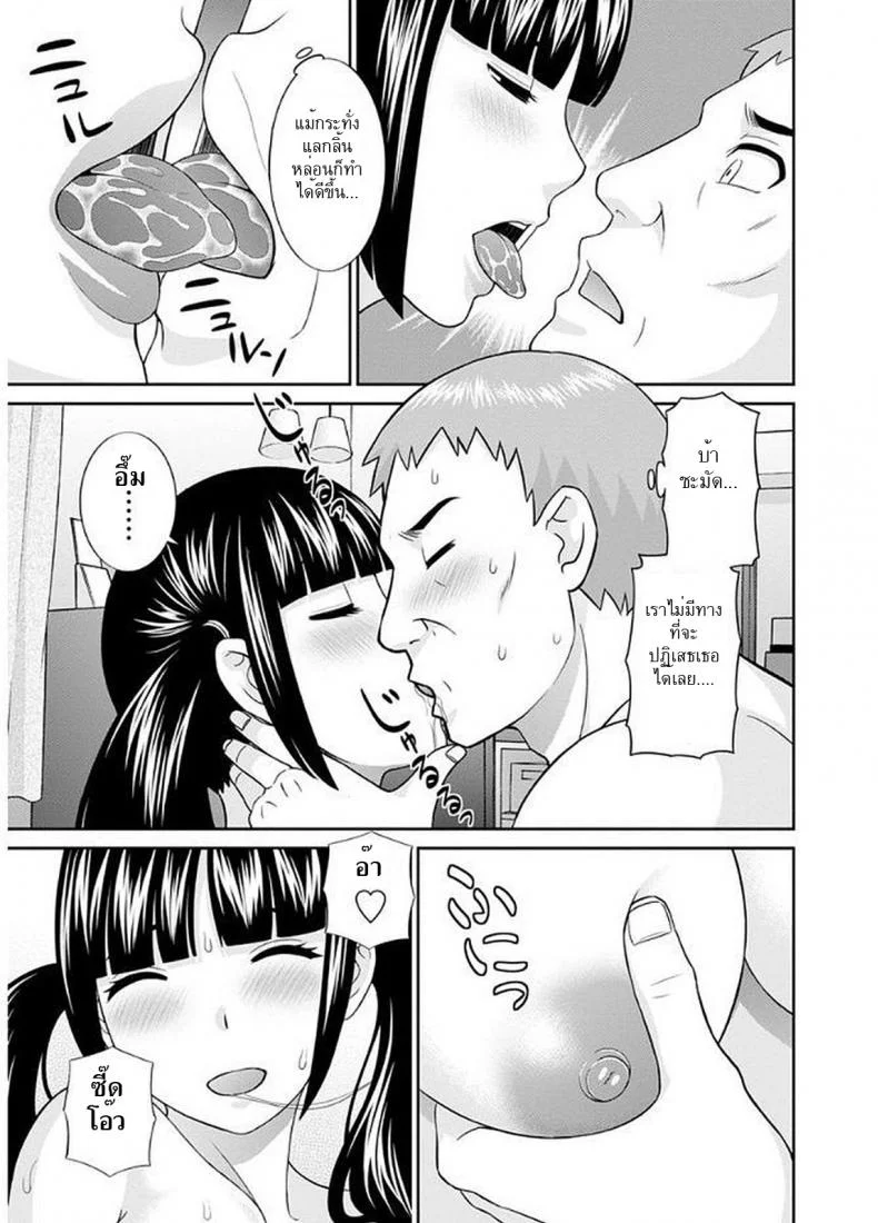 สามสาวกับเฒ่าหัวงู [Kawamori Misaki] Megumi-san wa Musuko no Kanojoสามสาวกับเฒ่าหัวงู 06 หน้า 11