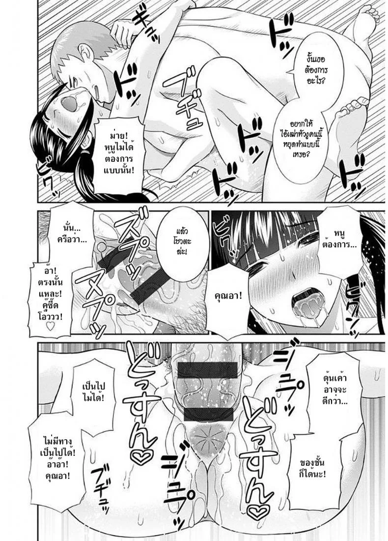 สามสาวกับเฒ่าหัวงู [Kawamori Misaki] Megumi-san wa Musuko no Kanojoสามสาวกับเฒ่าหัวงู 06 หน้า 18