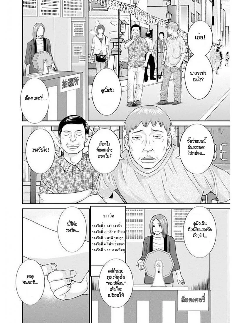 สามสาวกับเฒ่าหัวงู [Kawamori Misaki] Megumi-san wa Musuko no Kanojoสามสาวกับเฒ่าหัวงู 07 หน้า 4