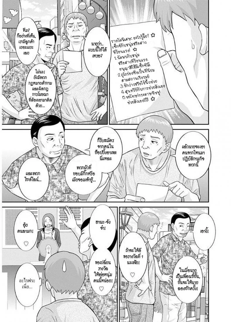 สามสาวกับเฒ่าหัวงู [Kawamori Misaki] Megumi-san wa Musuko no Kanojoสามสาวกับเฒ่าหัวงู 07 หน้า 5