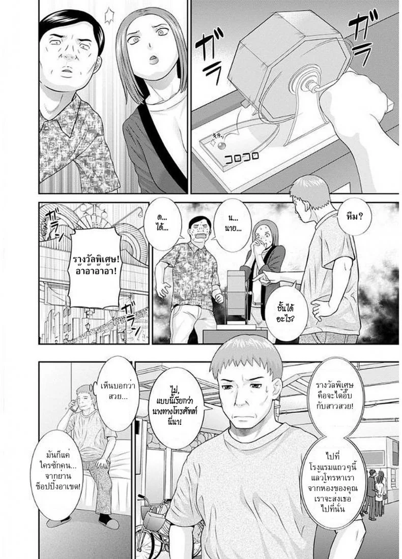 สามสาวกับเฒ่าหัวงู [Kawamori Misaki] Megumi-san wa Musuko no Kanojoสามสาวกับเฒ่าหัวงู 07 หน้า 6