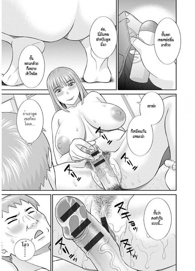 สามสาวกับเฒ่าหัวงู [Kawamori Misaki] Megumi-san wa Musuko no Kanojoสามสาวกับเฒ่าหัวงู 07 หน้า 13