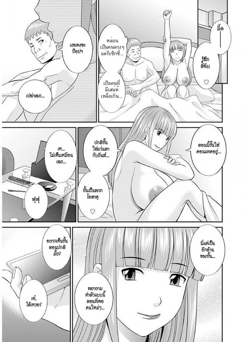 สามสาวกับเฒ่าหัวงู [Kawamori Misaki] Megumi-san wa Musuko no Kanojoสามสาวกับเฒ่าหัวงู 07 หน้า 17