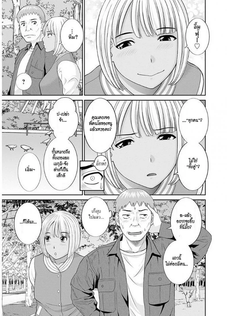 สามสาวกับเฒ่าหัวงู [Kawamori Misaki] Megumi-san wa Musuko no Kanojoสามสาวกับเฒ่าหัวงู 08 หน้า 7