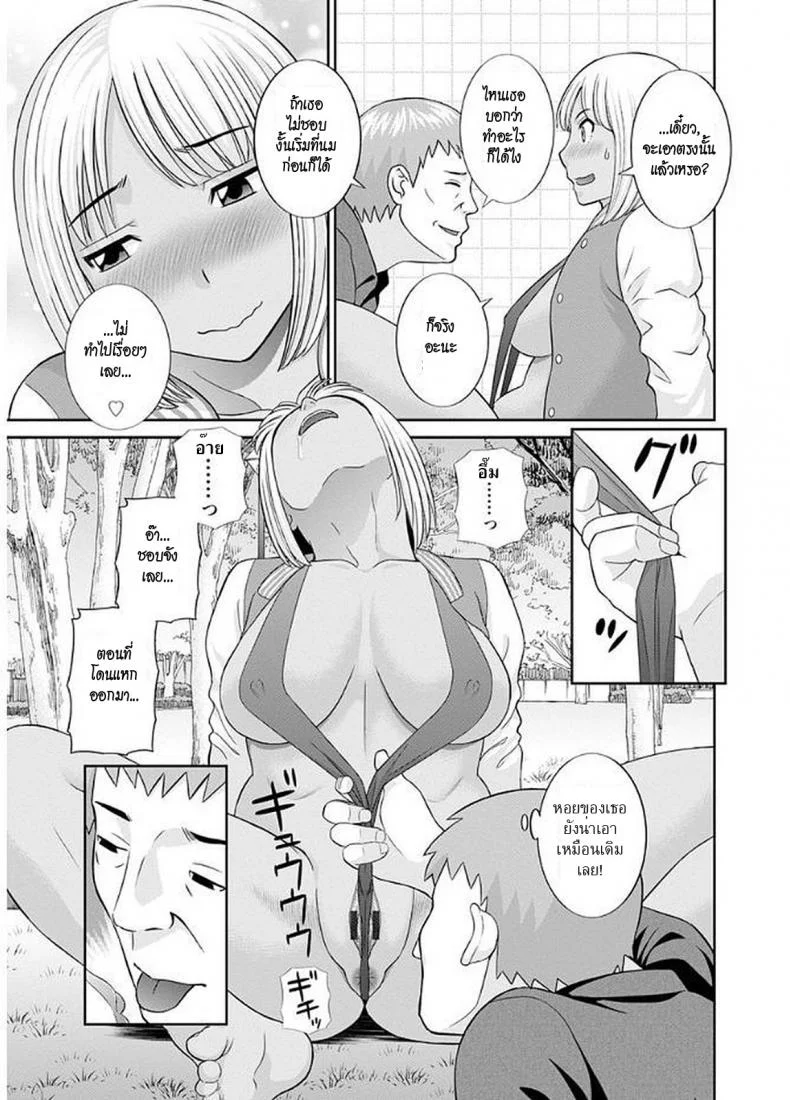 สามสาวกับเฒ่าหัวงู [Kawamori Misaki] Megumi-san wa Musuko no Kanojoสามสาวกับเฒ่าหัวงู 08 หน้า 9
