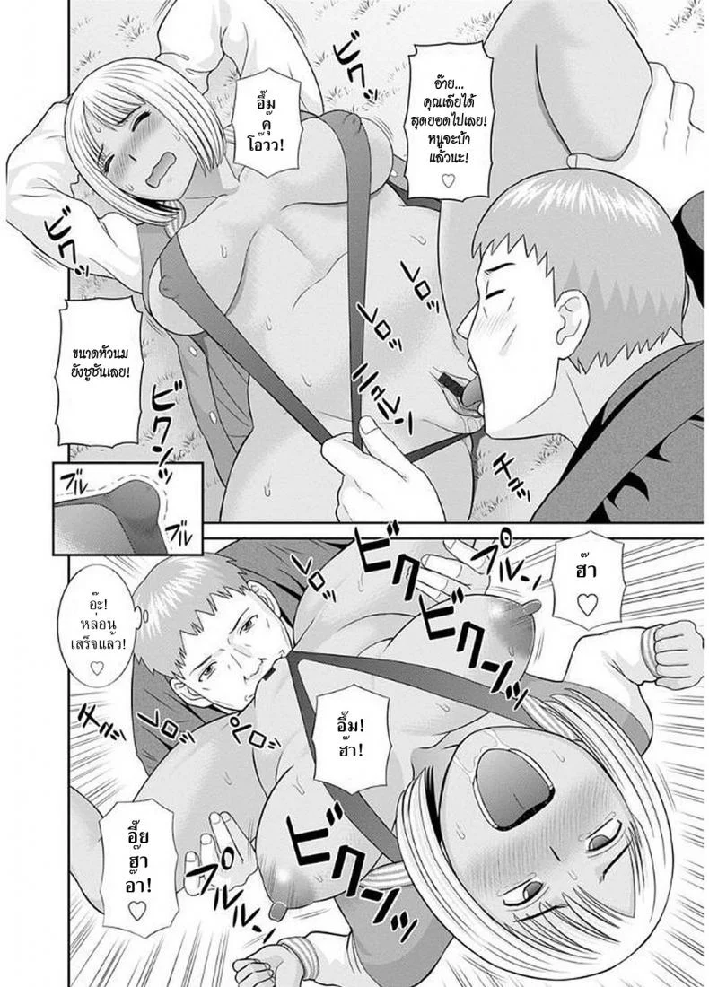 สามสาวกับเฒ่าหัวงู [Kawamori Misaki] Megumi-san wa Musuko no Kanojoสามสาวกับเฒ่าหัวงู 08 หน้า 10