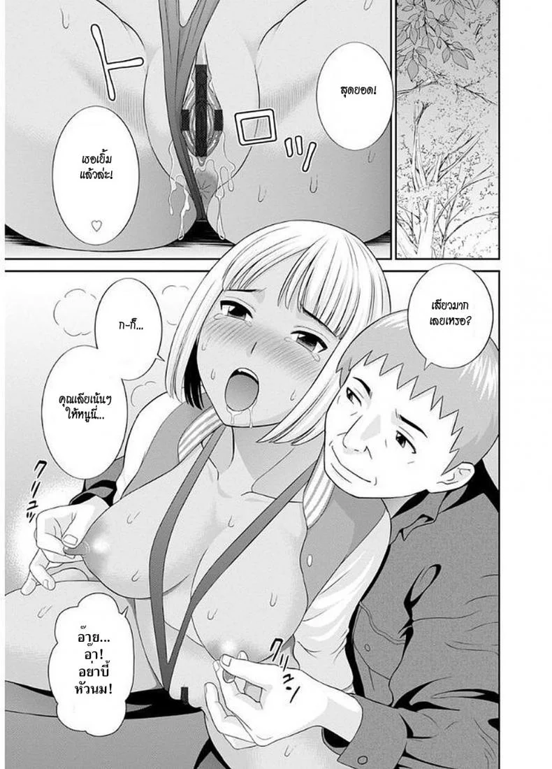 สามสาวกับเฒ่าหัวงู [Kawamori Misaki] Megumi-san wa Musuko no Kanojoสามสาวกับเฒ่าหัวงู 08 หน้า 11