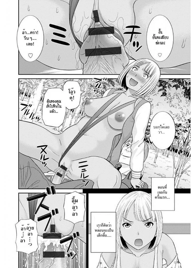 สามสาวกับเฒ่าหัวงู [Kawamori Misaki] Megumi-san wa Musuko no Kanojoสามสาวกับเฒ่าหัวงู 08 หน้า 12