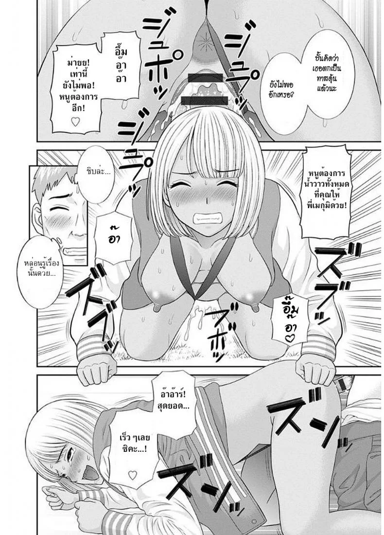 สามสาวกับเฒ่าหัวงู [Kawamori Misaki] Megumi-san wa Musuko no Kanojoสามสาวกับเฒ่าหัวงู 08 หน้า 14