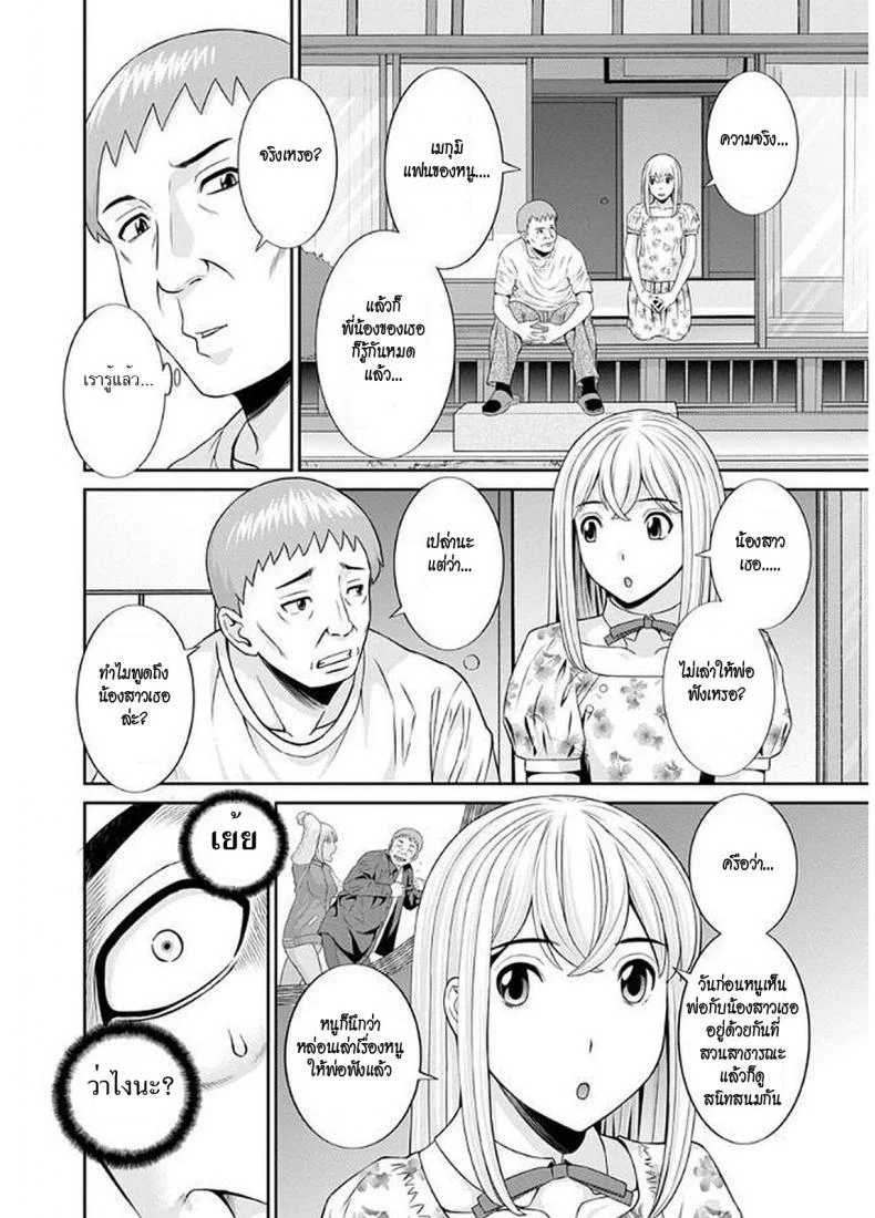 สามสาวกับเฒ่าหัวงู [Kawamori Misaki] Megumi-san wa Musuko no Kanojoสามสาวกับเฒ่าหัวงู 09 หน้า 4