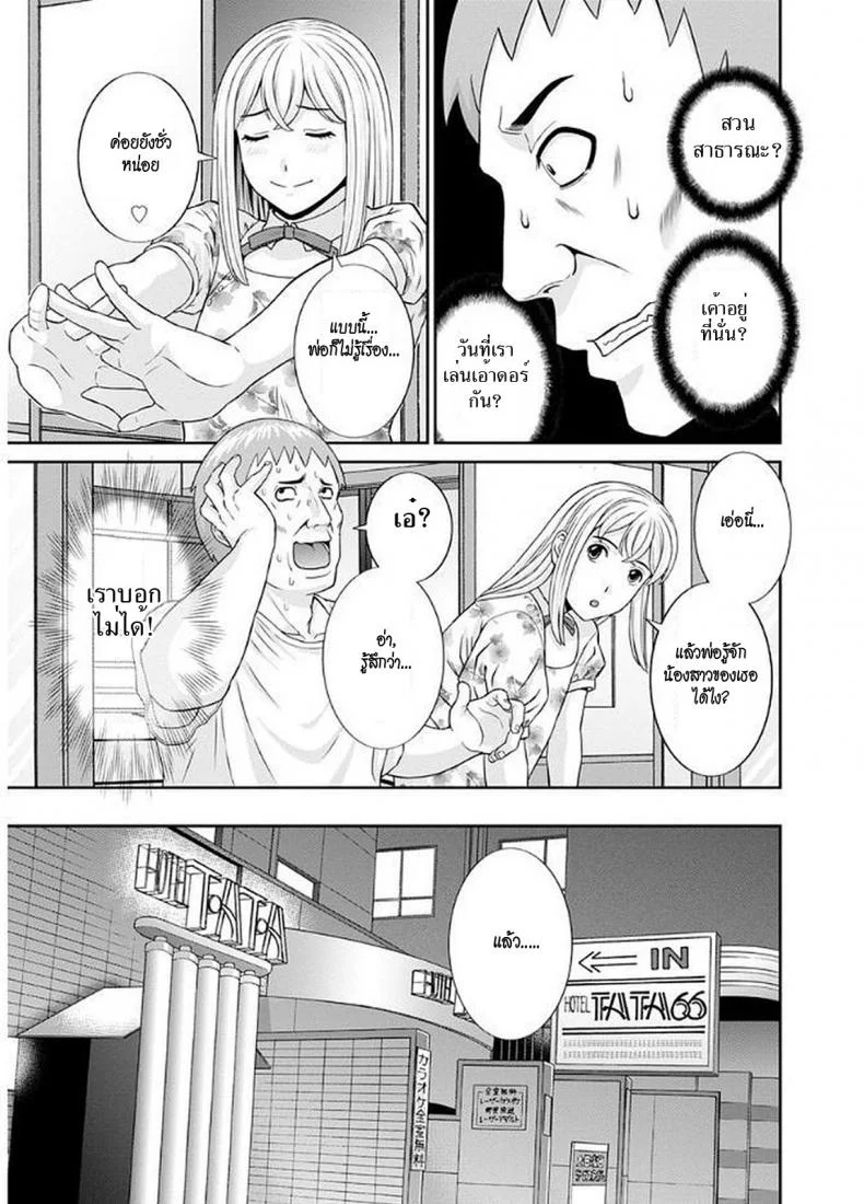 สามสาวกับเฒ่าหัวงู [Kawamori Misaki] Megumi-san wa Musuko no Kanojoสามสาวกับเฒ่าหัวงู 09 หน้า 5