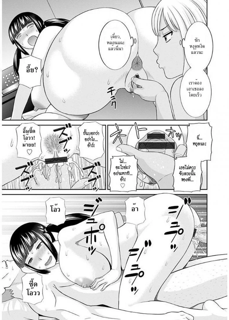 สามสาวกับเฒ่าหัวงู [Kawamori Misaki] Megumi-san wa Musuko no Kanojoสามสาวกับเฒ่าหัวงู 09 หน้า 11