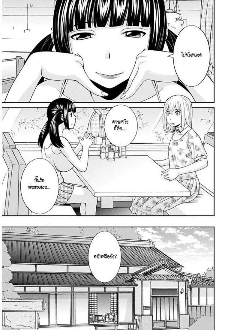 สามสาวกับเฒ่าหัวงู [Kawamori Misaki] Megumi-san wa Musuko no Kanojoสามสาวกับเฒ่าหัวงู 10 หน้า 5