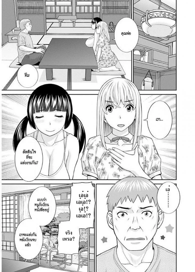 สามสาวกับเฒ่าหัวงู [Kawamori Misaki] Megumi-san wa Musuko no Kanojoสามสาวกับเฒ่าหัวงู 10 หน้า 7