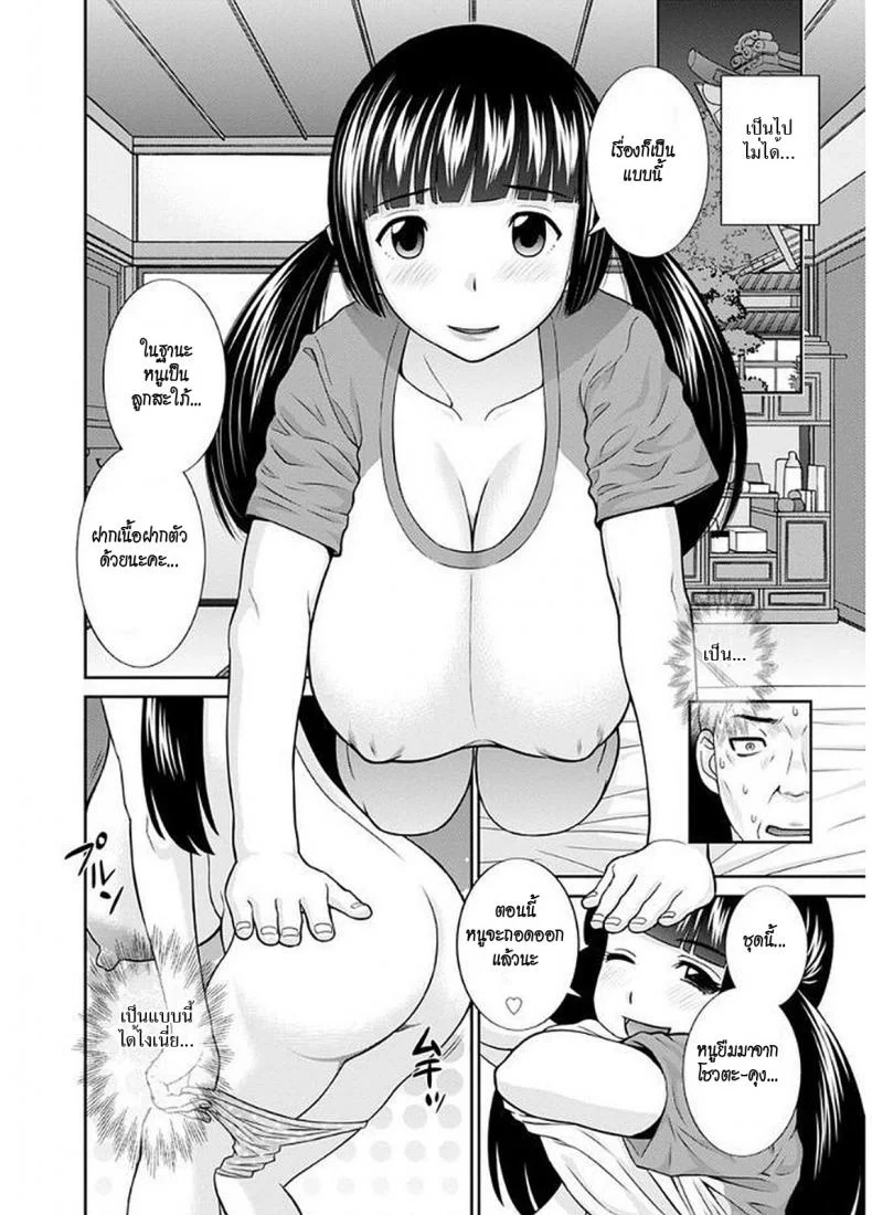สามสาวกับเฒ่าหัวงู [Kawamori Misaki] Megumi-san wa Musuko no Kanojoสามสาวกับเฒ่าหัวงู 10 หน้า 10