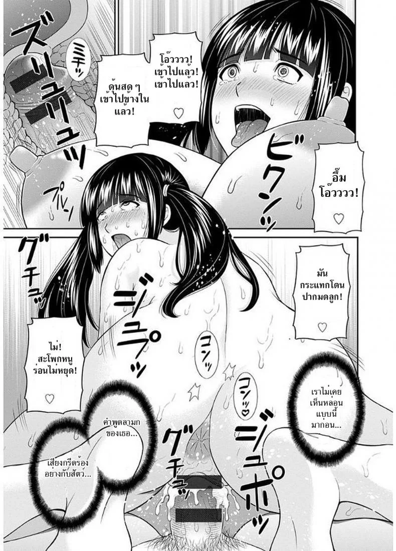 สามสาวกับเฒ่าหัวงู [Kawamori Misaki] Megumi-san wa Musuko no Kanojoสามสาวกับเฒ่าหัวงู 10 หน้า 15