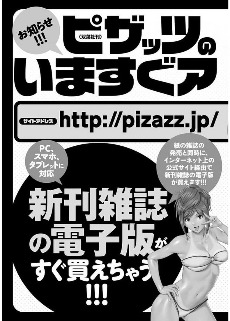 สามสาวกับเฒ่าหัวงู [Kawamori Misaki] Megumi-san wa Musuko no Kanojoสามสาวกับเฒ่าหัวงู 10 หน้า 21