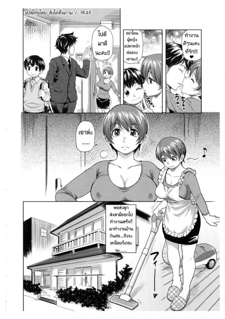 ความสุขเล็กๆของครอบครัวตัวน้อย [Kawa'R] Isako Rokuroh[Isako Rokuroh] Kawa'R (Kemono DIRECT) หน้า 4