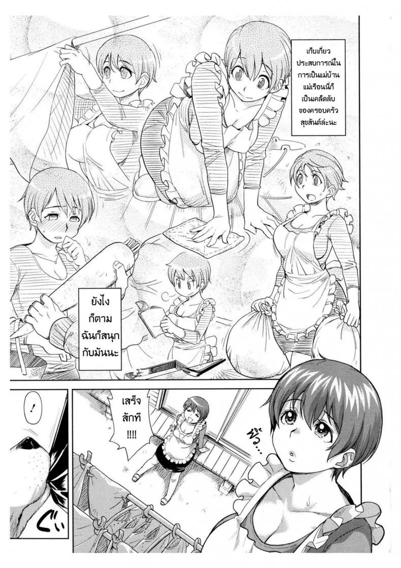 ความสุขเล็กๆของครอบครัวตัวน้อย [Kawa'R] Isako Rokuroh[Isako Rokuroh] Kawa'R (Kemono DIRECT) หน้า 5