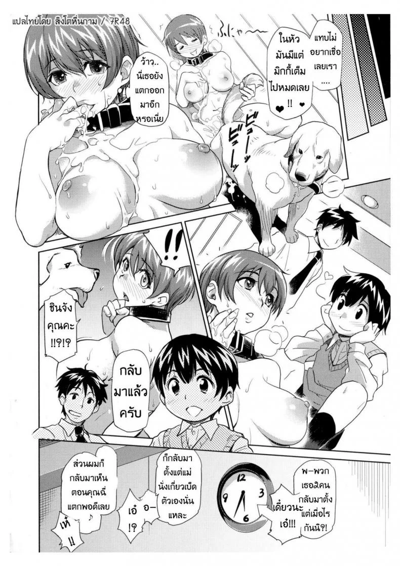 ความสุขเล็กๆของครอบครัวตัวน้อย [Kawa'R] Isako Rokuroh[Isako Rokuroh] Kawa'R (Kemono DIRECT) หน้า 18