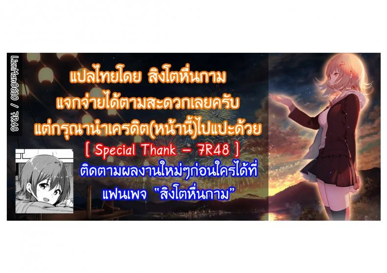 ความสุขเล็กๆของครอบครัวตัวน้อย [Kawa'R] Isako Rokuroh[Isako Rokuroh] Kawa'R (Kemono DIRECT) หน้า 22