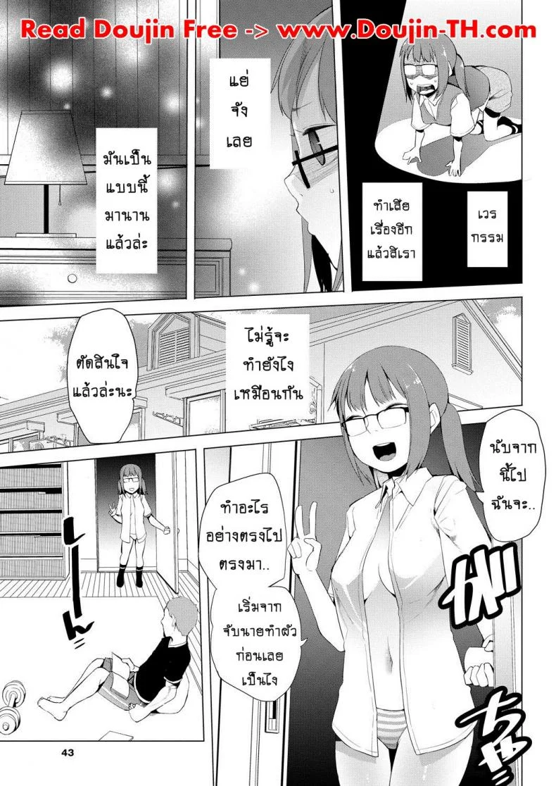 แข่งกีฬา แตกนับแต้ม [Kawasaki Tadataka] Cho- kaifuku - Fast Recovery (COMIC Purumelo 2013-02) หน้า 5