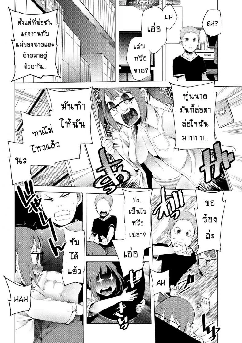 แข่งกีฬา แตกนับแต้ม [Kawasaki Tadataka] Cho- kaifuku - Fast Recovery (COMIC Purumelo 2013-02) หน้า 6