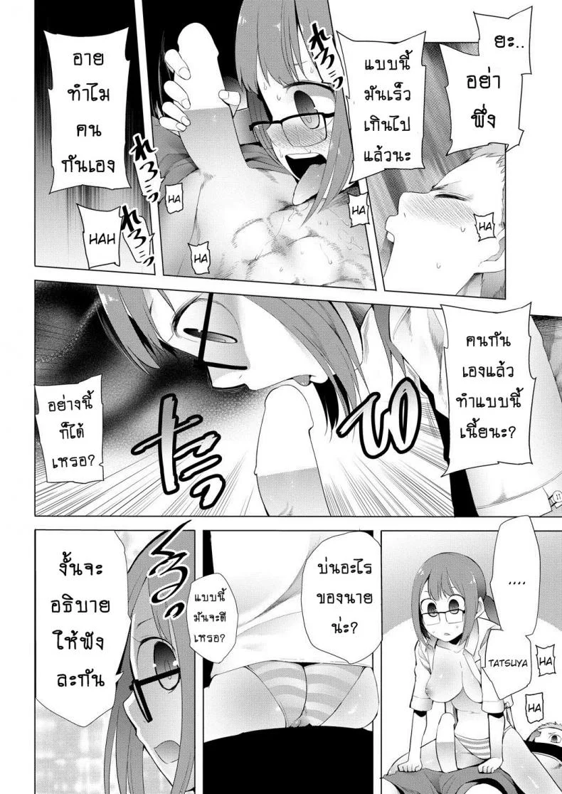 แข่งกีฬา แตกนับแต้ม [Kawasaki Tadataka] Cho- kaifuku - Fast Recovery (COMIC Purumelo 2013-02) หน้า 8