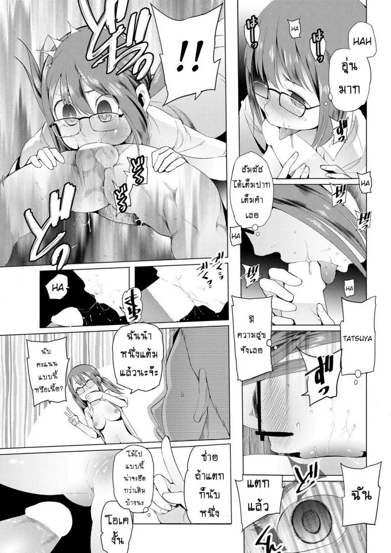แข่งกีฬา แตกนับแต้ม [Kawasaki Tadataka] Cho- kaifuku - Fast Recovery (COMIC Purumelo 2013-02) หน้า 11