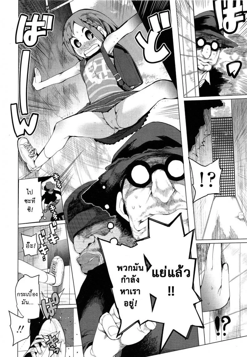 ฟันธง สีนำโชค [Kawasaki Tadataka] Chokkaku no Choku | Perfectly Perpendicular (COMIC LO 2013-06) หน้า 4