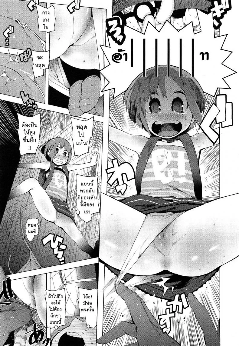 ฟันธง สีนำโชค [Kawasaki Tadataka] Chokkaku no Choku | Perfectly Perpendicular (COMIC LO 2013-06) หน้า 5
