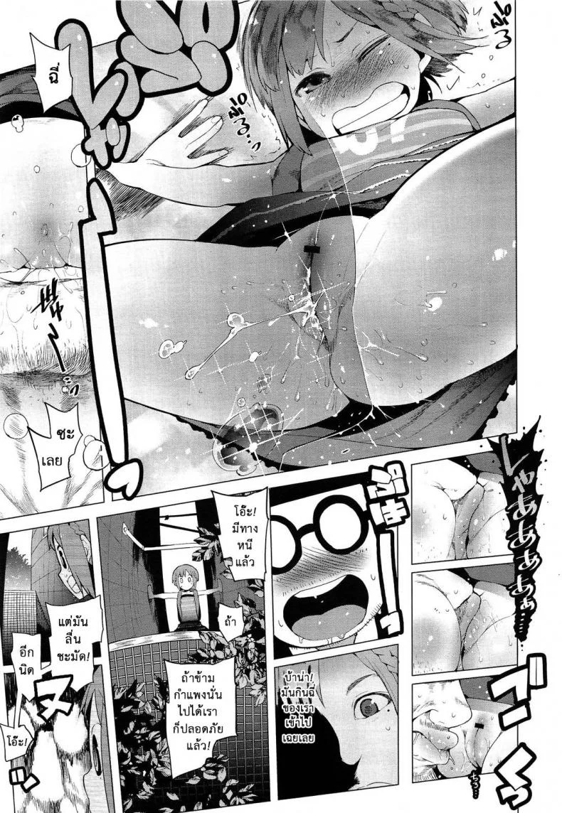 ฟันธง สีนำโชค [Kawasaki Tadataka] Chokkaku no Choku | Perfectly Perpendicular (COMIC LO 2013-06) หน้า 7