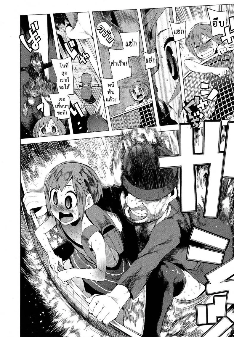 ฟันธง สีนำโชค [Kawasaki Tadataka] Chokkaku no Choku | Perfectly Perpendicular (COMIC LO 2013-06) หน้า 14